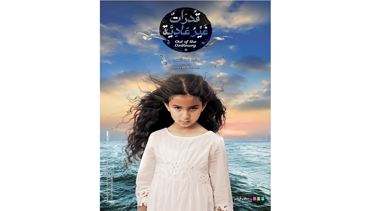 بوستر الفيلم